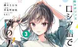 Featured image of post Alya Raw Manga vol 1 - 3