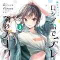 Alya Raw Manga vol 1 - 3